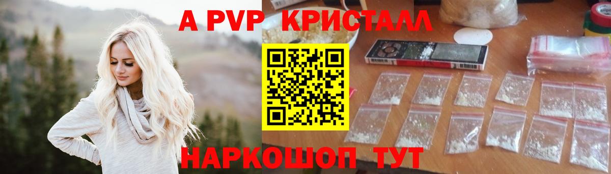 А ПВП Соль Альметьевск