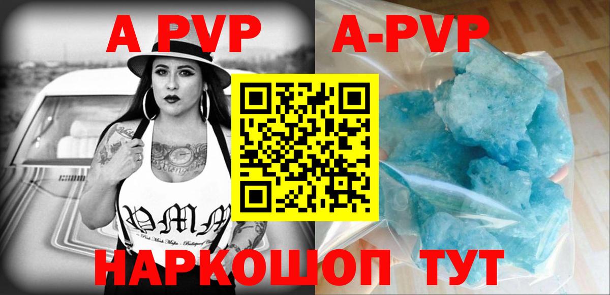 Alpha-PVP  Альфа ПВП VHQ  Вход с VPN  Alfa_PVP VHQ  Альметьевск  A PVP VHQ 