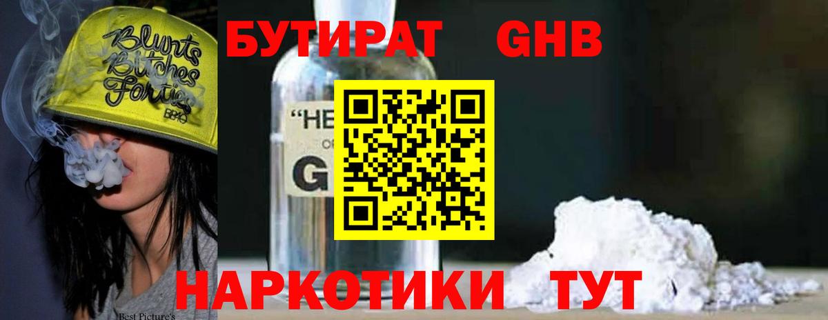 Альметьевск  Бутират Butirat  Вход с VPN 