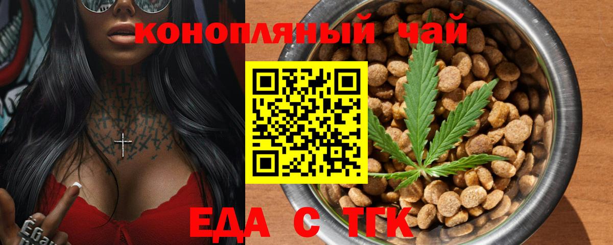 Альметьевск  Печенье с ТГК марихуана  Вход с VPN 