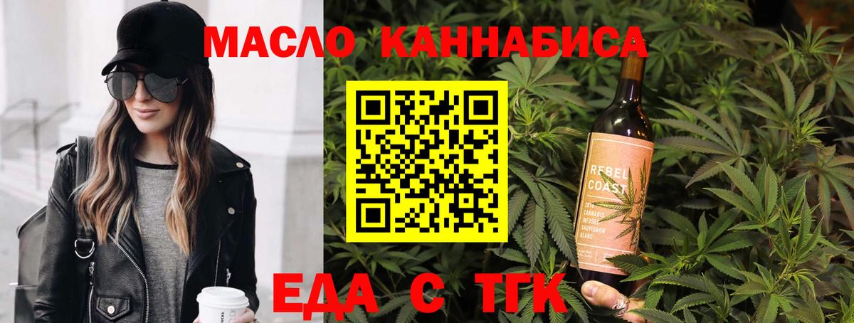 Еда ТГК марихуана Альметьевск
