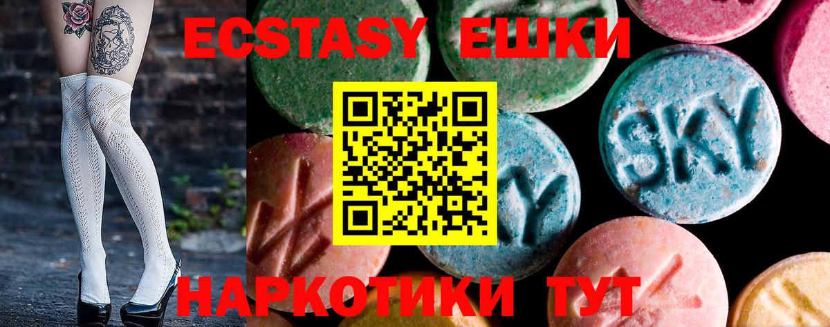 Альметьевск  Экстази XTC  ЭКСТАЗИ  Вход с VPN 
