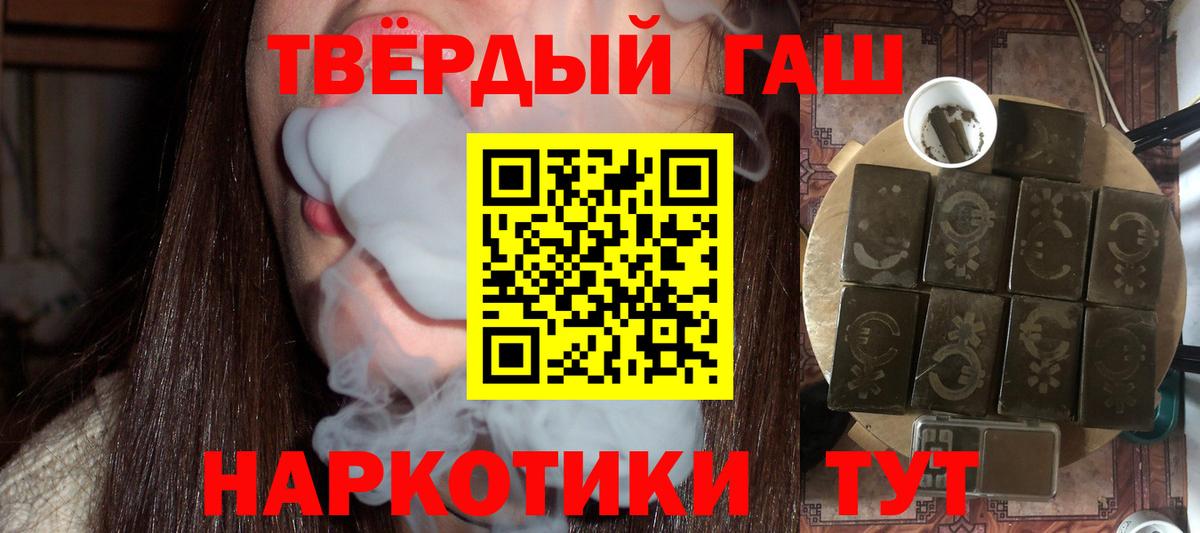 Альметьевск  ГАШИШ VHQ  Вход с VPN  ГАШ  ГАШ индика сатива 