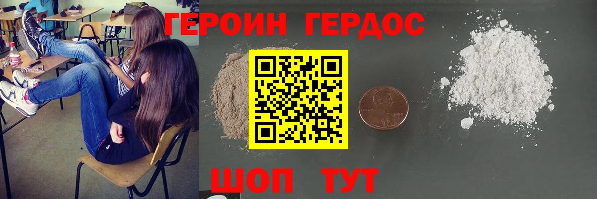 Альметьевск  ГЕРОИН VHQ  Вход с VPN 