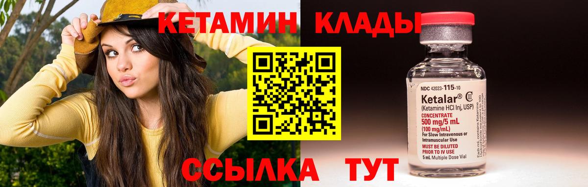 Альметьевск  КЕТАМИН ketamine  Вход с VPN 