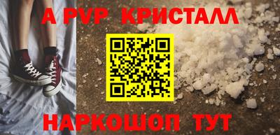 кристаллы Абинск