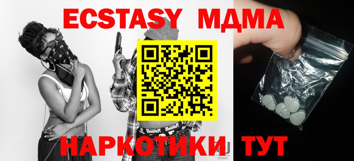 МДМА кристаллы Альметьевск