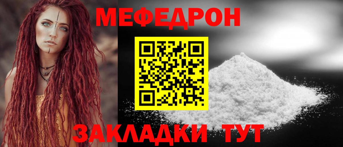 как найти закладки  МЯУ-МЯУ  Меф  Вход с VPN  Альметьевск  Мефедрон 4 MMC 