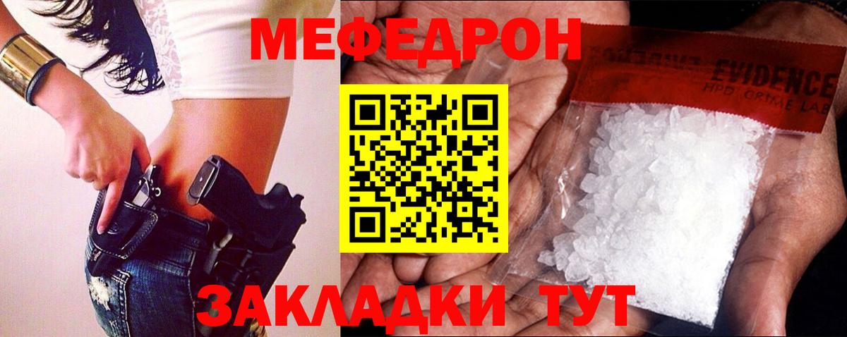 Меф кристаллы Альметьевск
