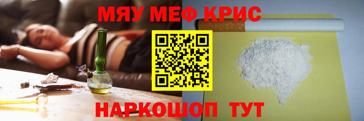 Меф МЯУ МЯУ   КОКАИН  Гашиш  Канабис  Экстази  Альметьевск  Вход с VPN  Меф 