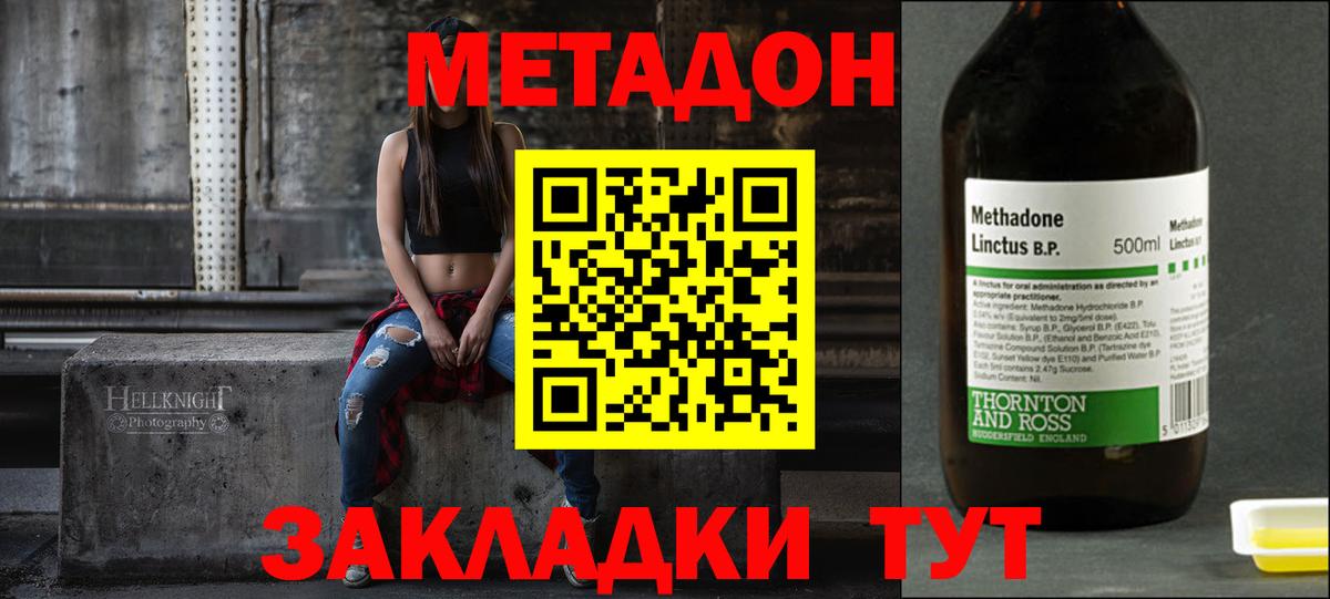 МЕТАДОН VHQ Альметьевск