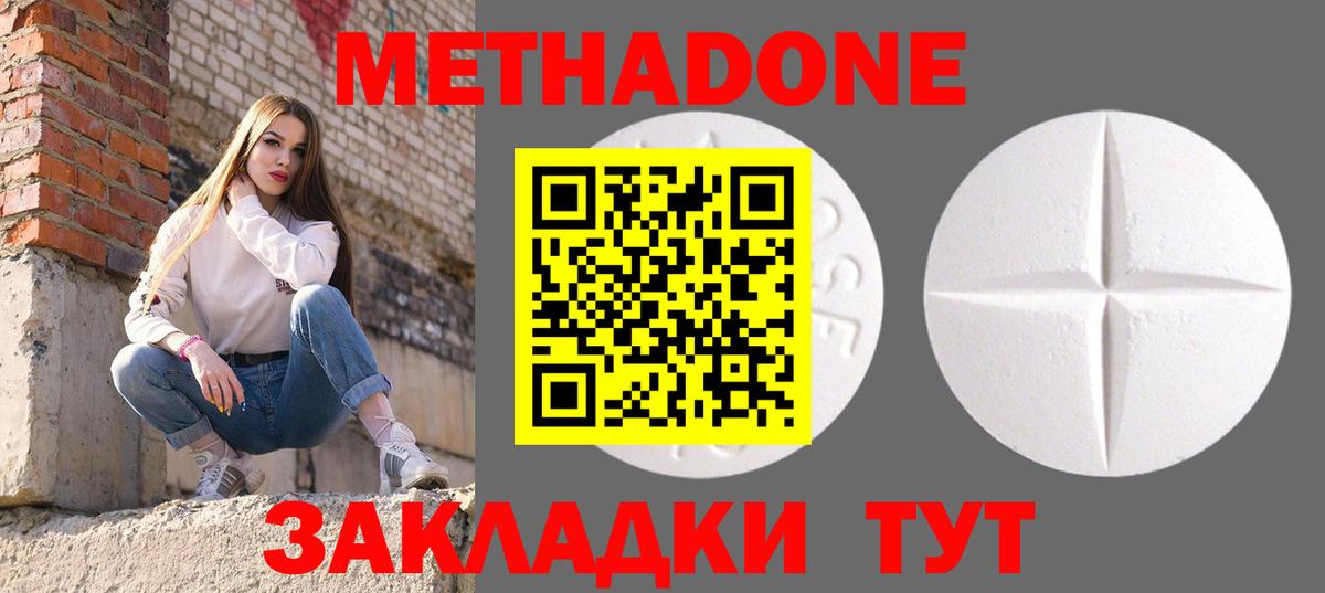 МЕТАДОН мёд  Метадон VHQ  Вход с VPN  Альметьевск 