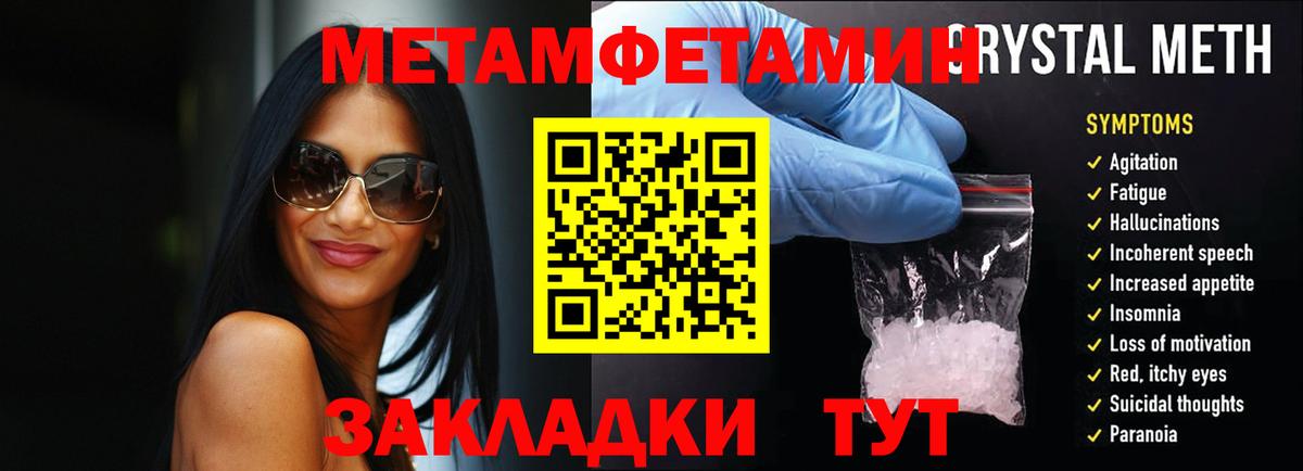 Альметьевск  Первитин Methamphetamine  Вход с VPN 