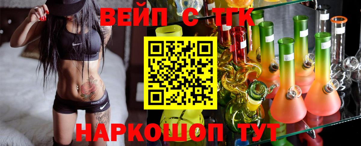 Дистиллят ТГК вейп с тгк  ТГК THC oil  hydra сайт  Вход с VPN  Альметьевск 