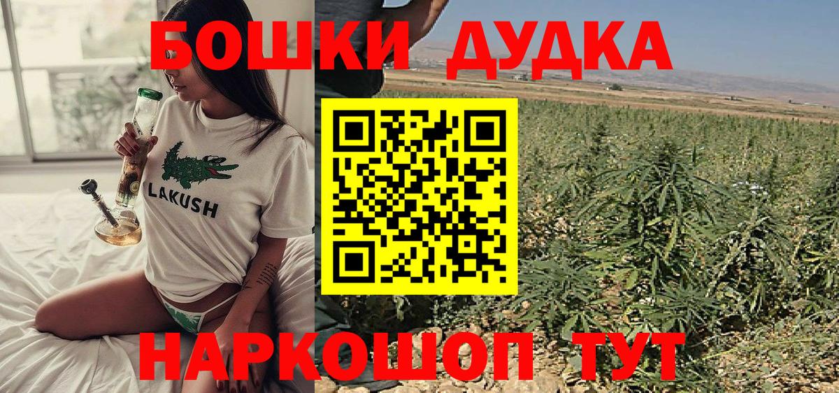 Бошки марихуана Ganja Альметьевск